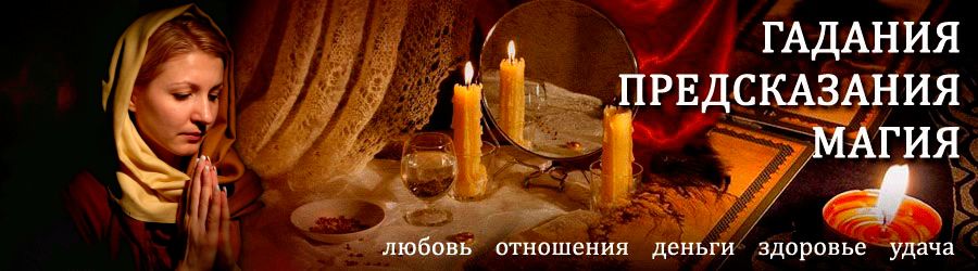 Гадалка в Озерновском — отзывы